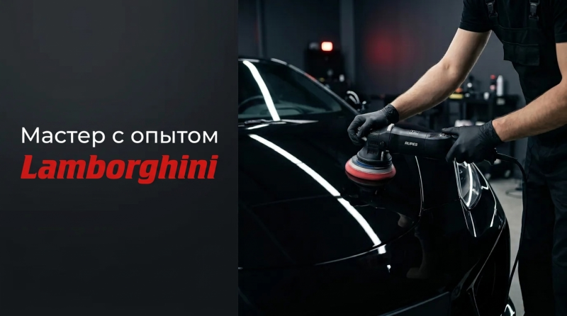 Экспертиза уровня Lamborghini